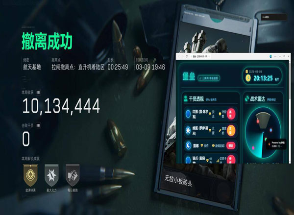 三角洲准星辅助手机透视自瞄效果